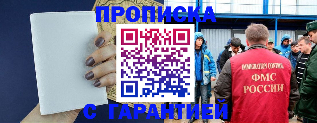 временная регистрация адрес в Хвалынске