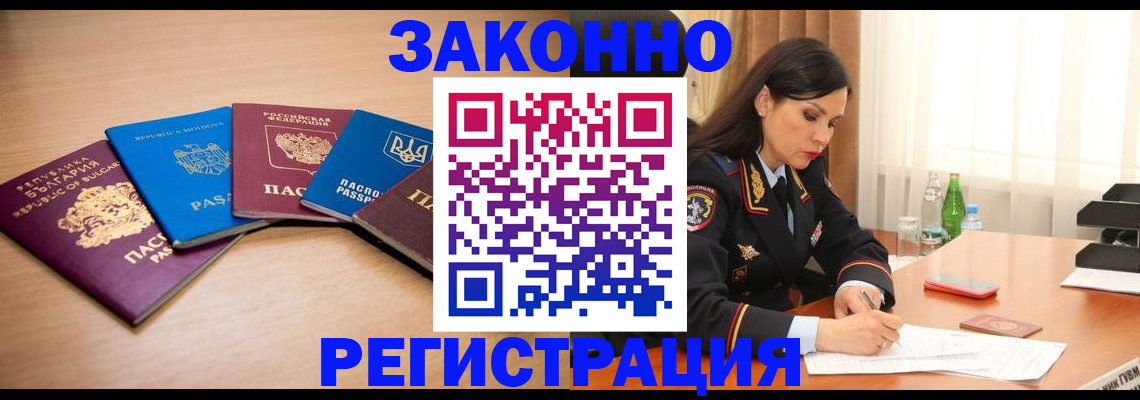 прописка штамп в Хвалынске