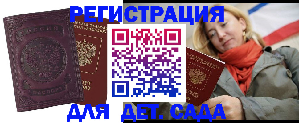 прописка гарантия в Хвалынске
