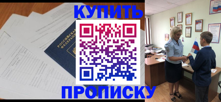 временная регистрация законно в Хвалынске